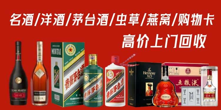 中江县回收茅台酒