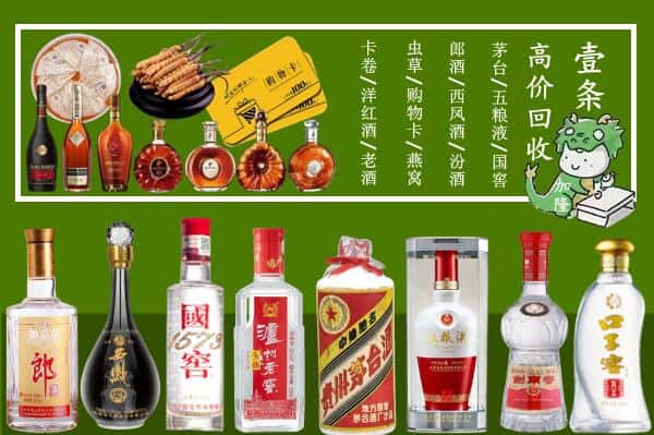 中江县回收名酒哪家好