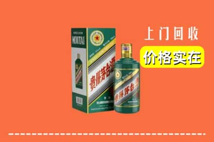 中江县回收纪念茅台酒